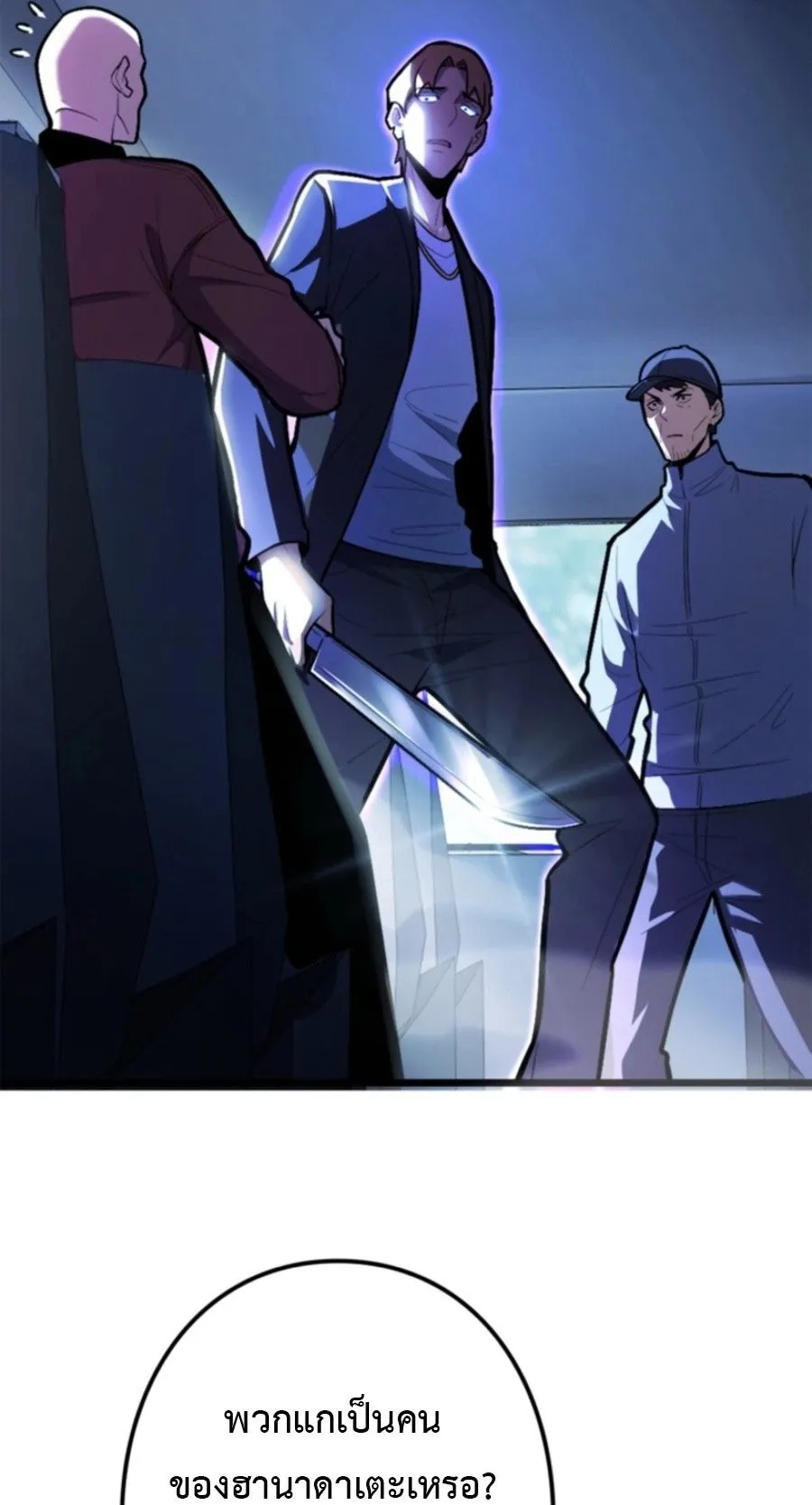 The Clan’s Failure Is a Former Continental Champion ตอนที่ 26 หน้า 22