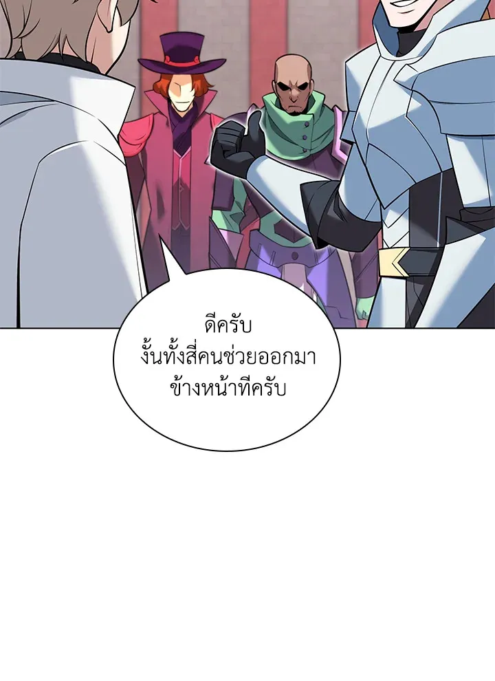 Overgeared ตอนที่ 215 หน้า 129