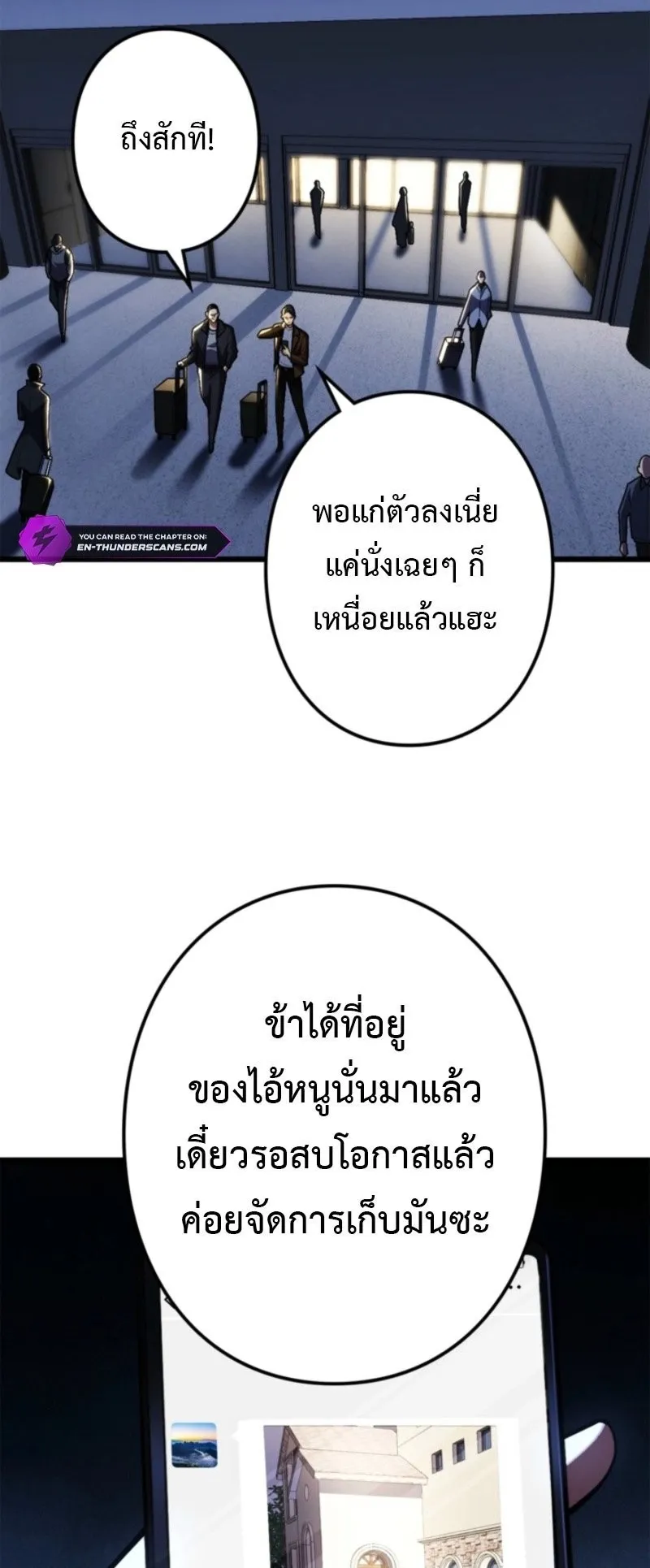 The Clan’s Failure Is a Former Continental Champion ตอนที่ 25 หน้า 63