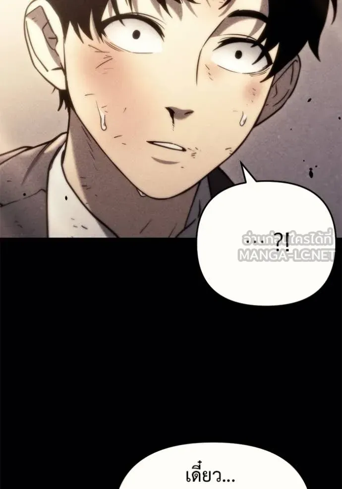 Hiding the logistics center in Apocalypse ตอนที่ 36 หน้า 83