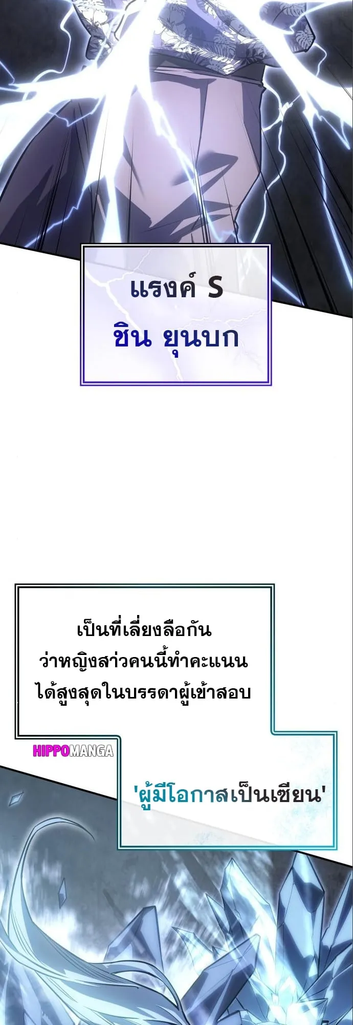 Regressing With the King’s Power ตอนที่ 14 หน้า 93