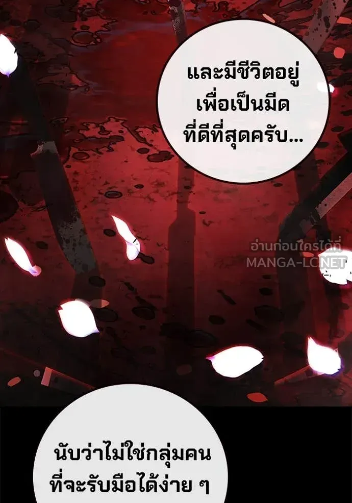 Juvenile Prison ตอนที่ 62 หน้า 180