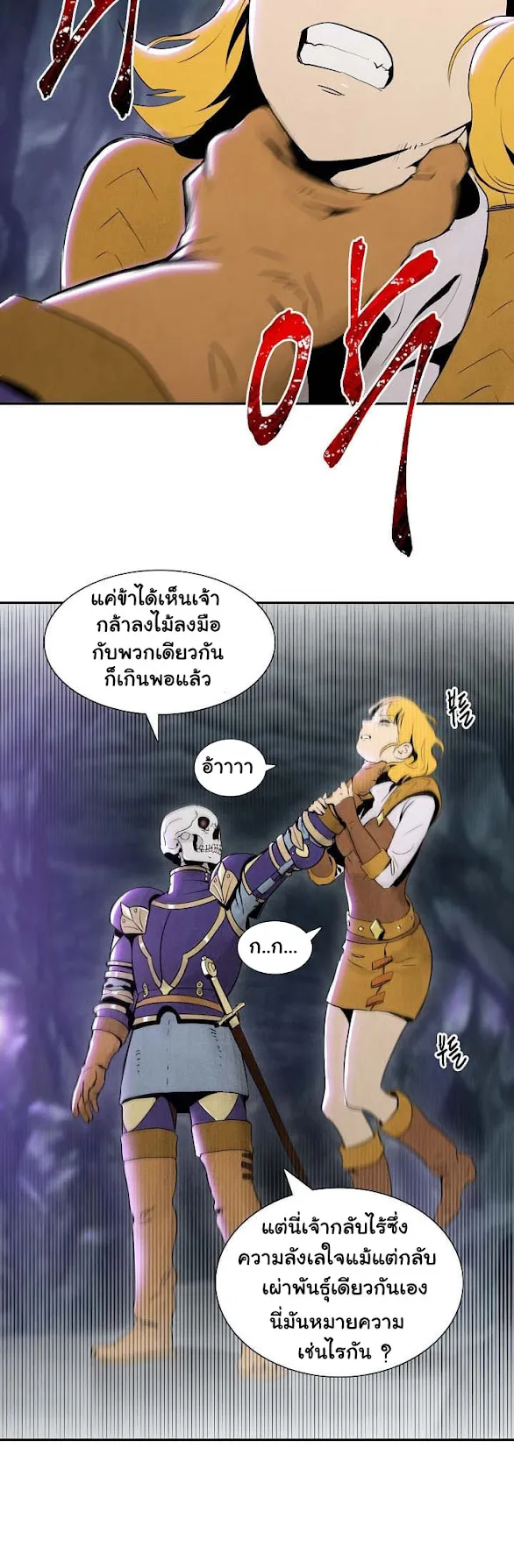 The Skeleton Soldier Failed to Defend the Dungeon ตอนที่ 7 หน้า 18