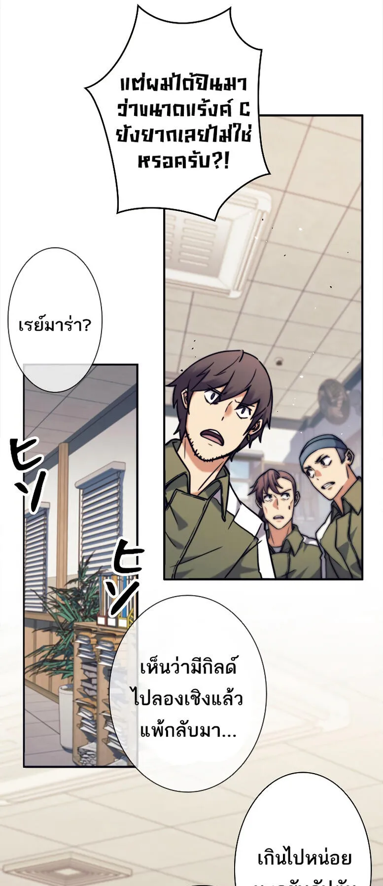 I’m an Ex-class Hunter ตอนที่ 1 หน้า 122