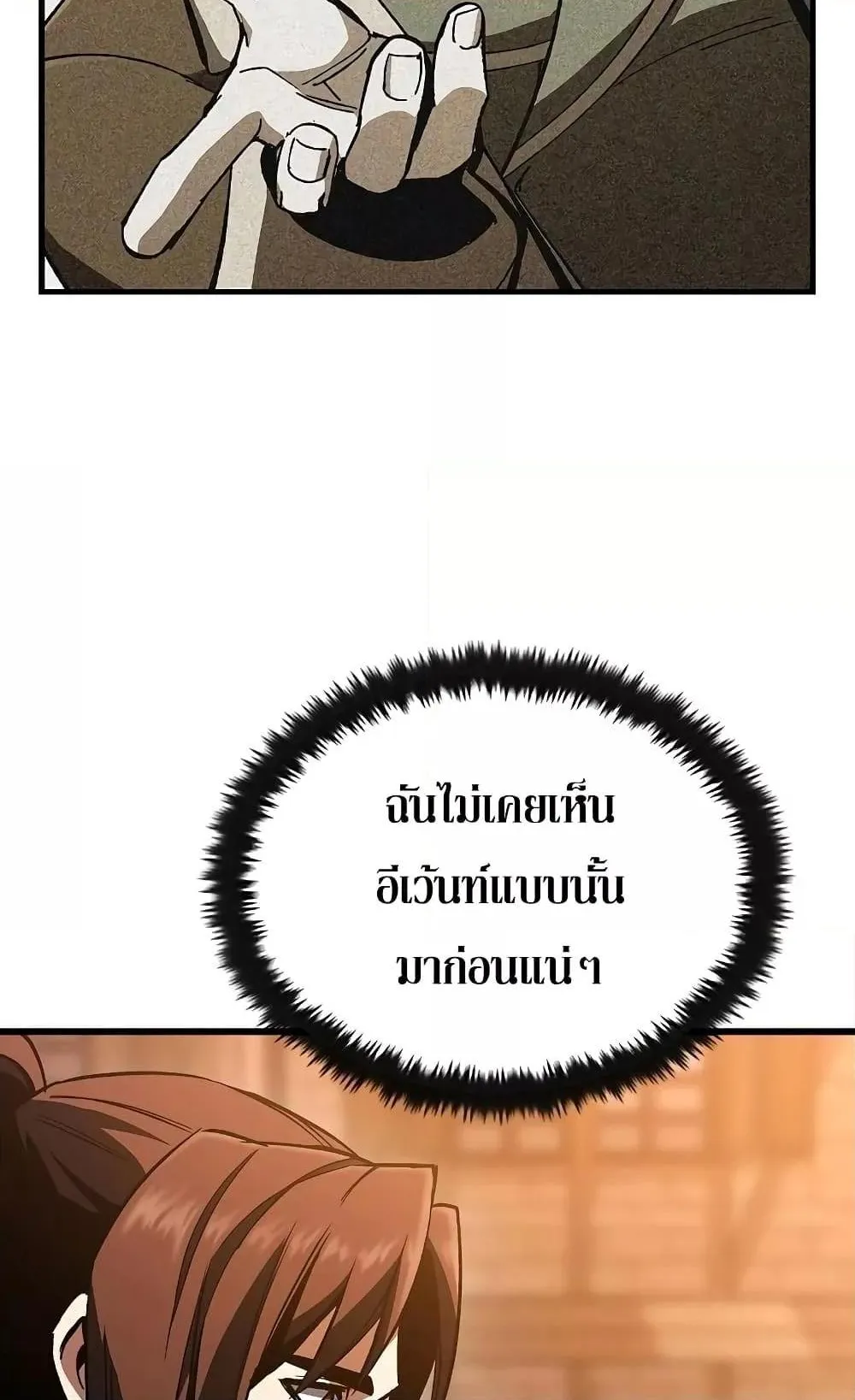 Genius Corpse-Collecting Warrior ตอนที่ 1 หน้า 117