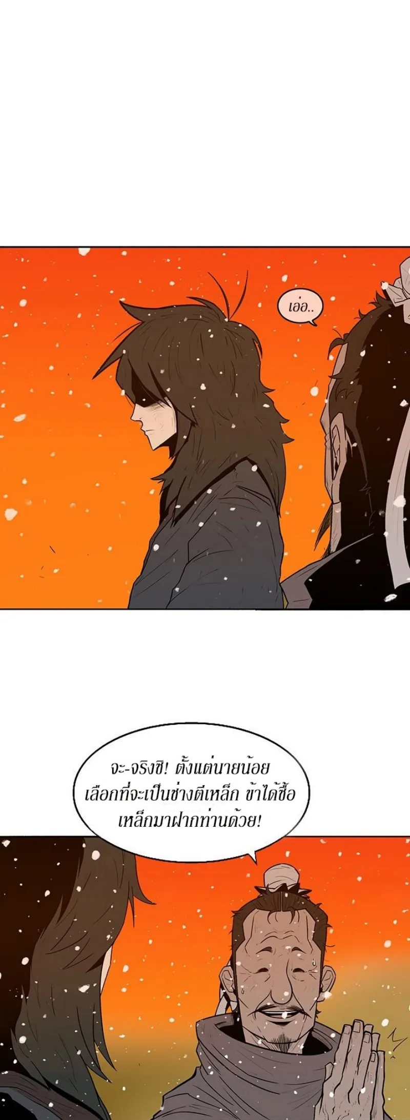 Legend of the Northern Blade ตอนที่ 3 หน้า 22