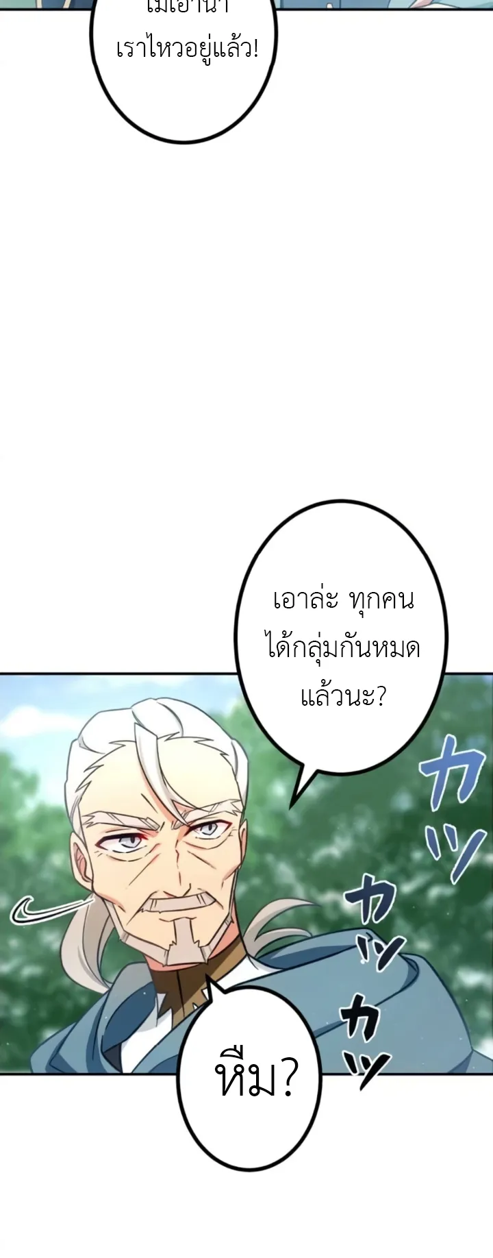 The Strongest Assassin Gets Transferred To Another World With His Whole Class ตอนที่ 5 หน้า 6