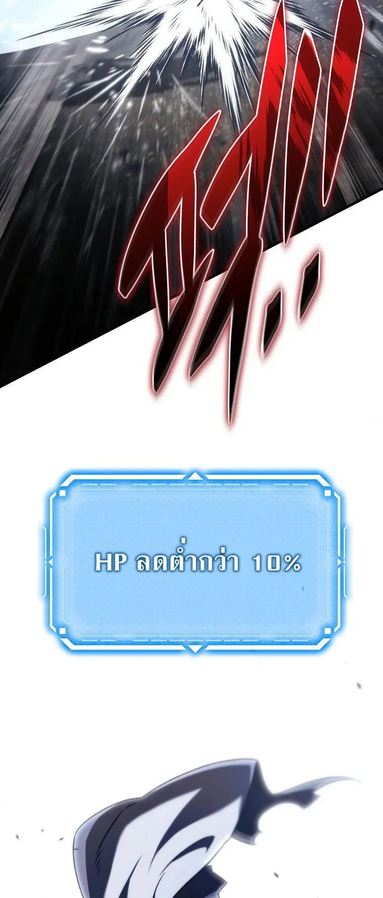 The Genius Blacksmith’s Game ตอนที่ 13 หน้า 116
