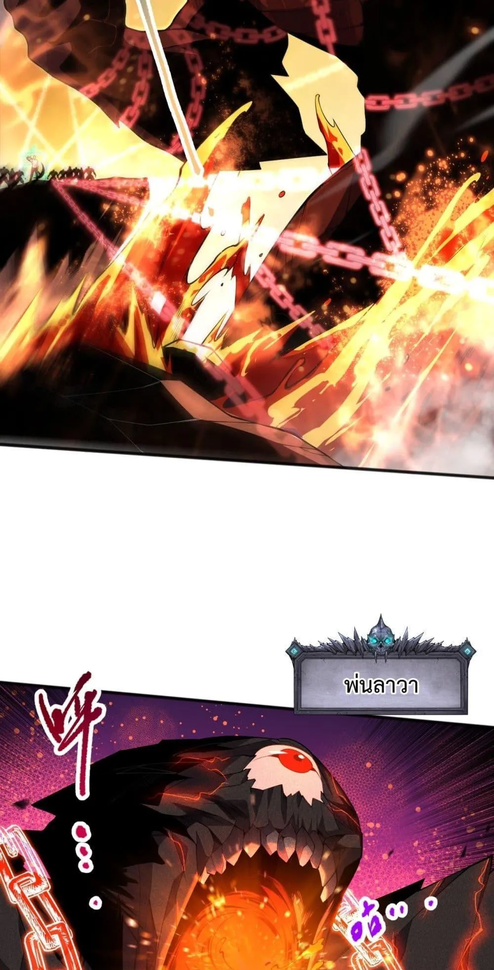 Disastrous Necromancer ตอนที่ 90 หน้า 25