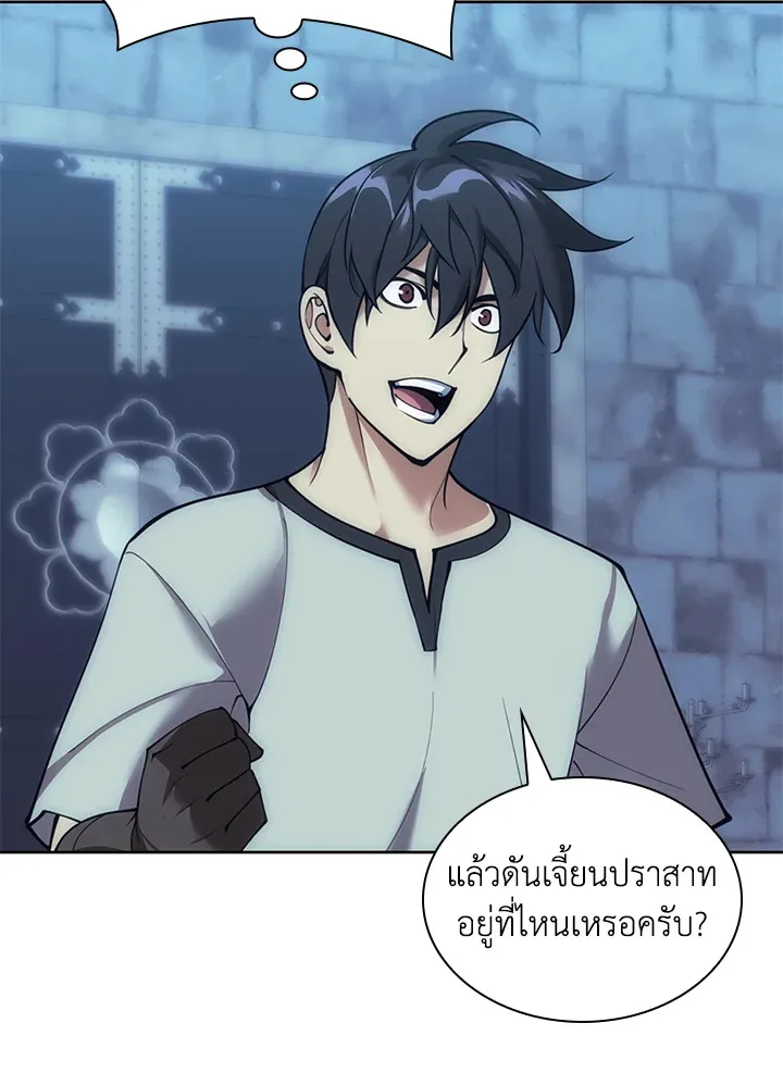 Overgeared ตอนที่ 262 หน้า 90