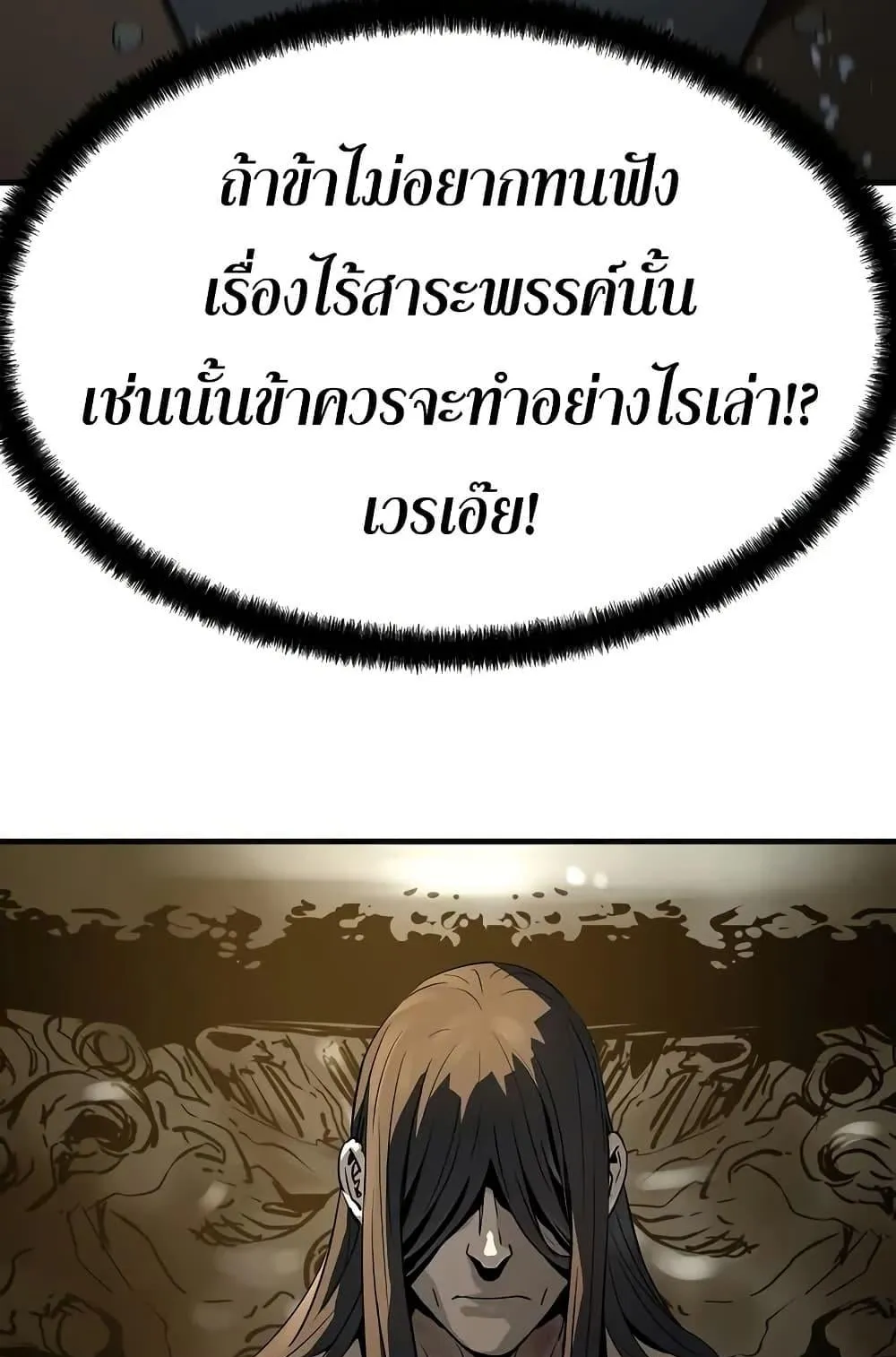 Absolute Regression ตอนที่ 82 หน้า 55