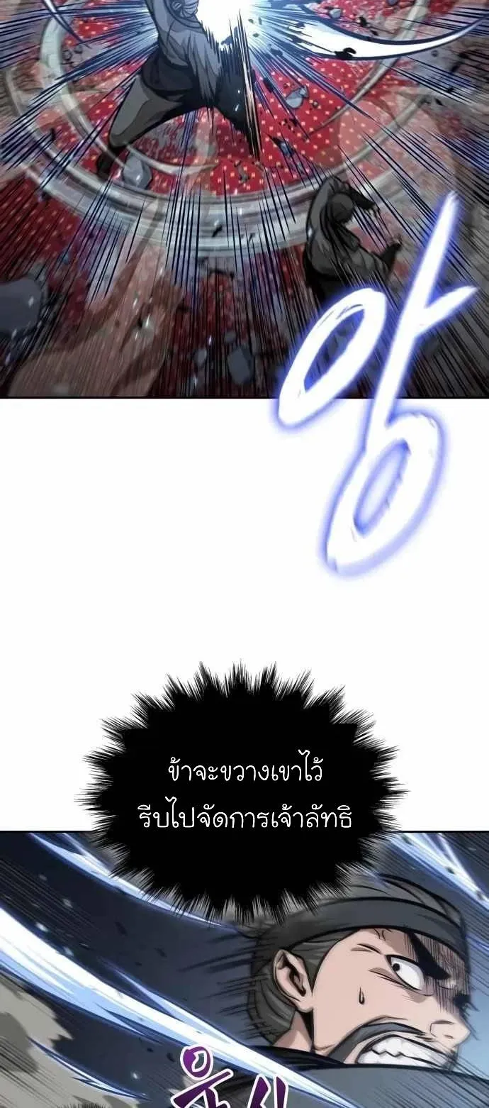 Nano Machine Chapter 134 หน้า 11