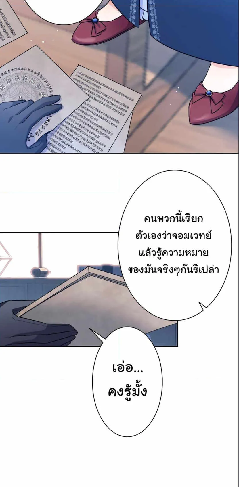 I Quit the Hero’s Party ตอนที่ 3 หน้า 53