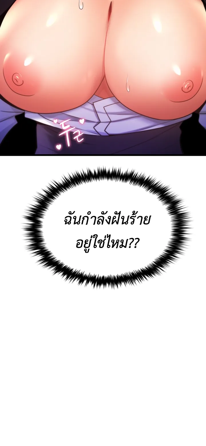 Fucked the World Tree ตอนที่ 3 หน้า 70