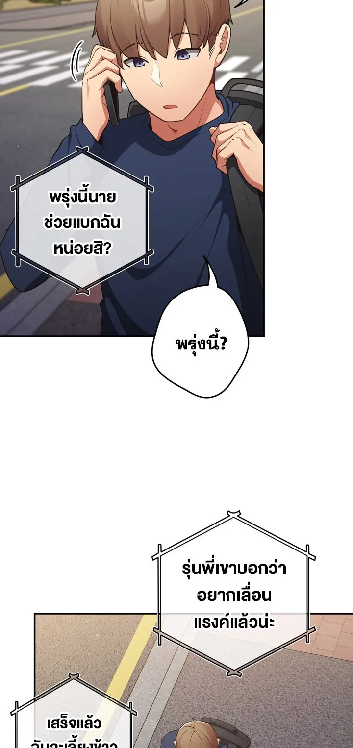 Thats Not How You Do It ตอนที่ 6 หน้า 25