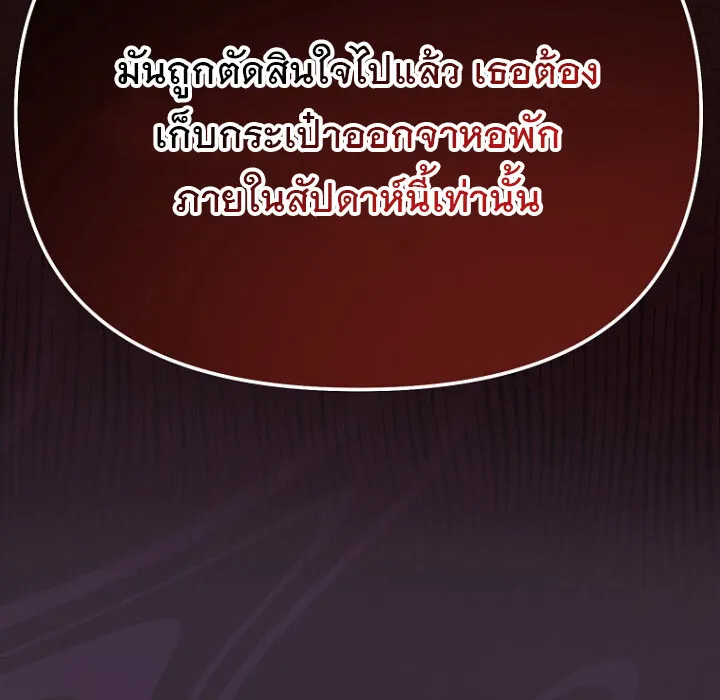 The Crazy Genius Composer Returns ตอนที่ 6 หน้า 171
