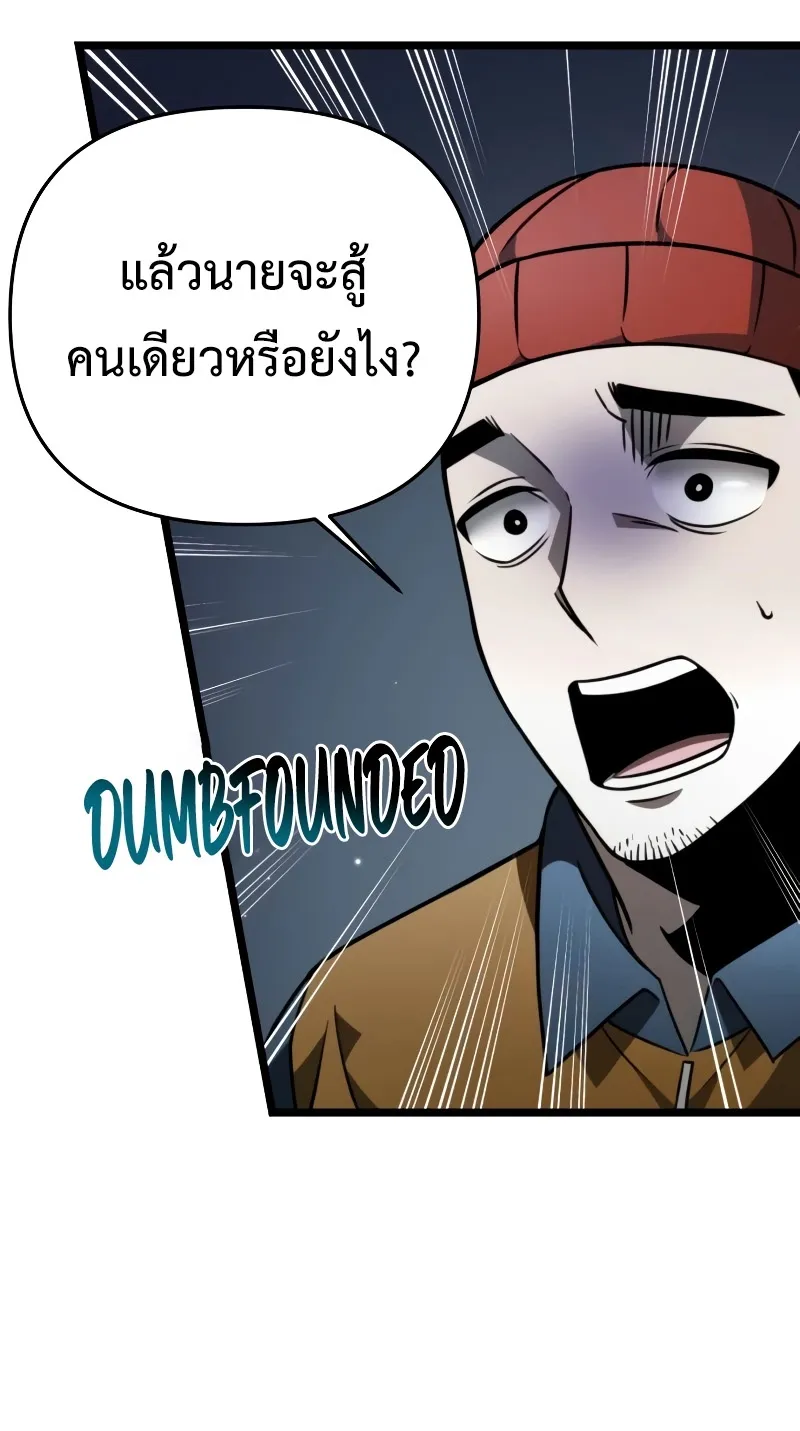 Reincarnator ตอนที่ 17 หน้า 22