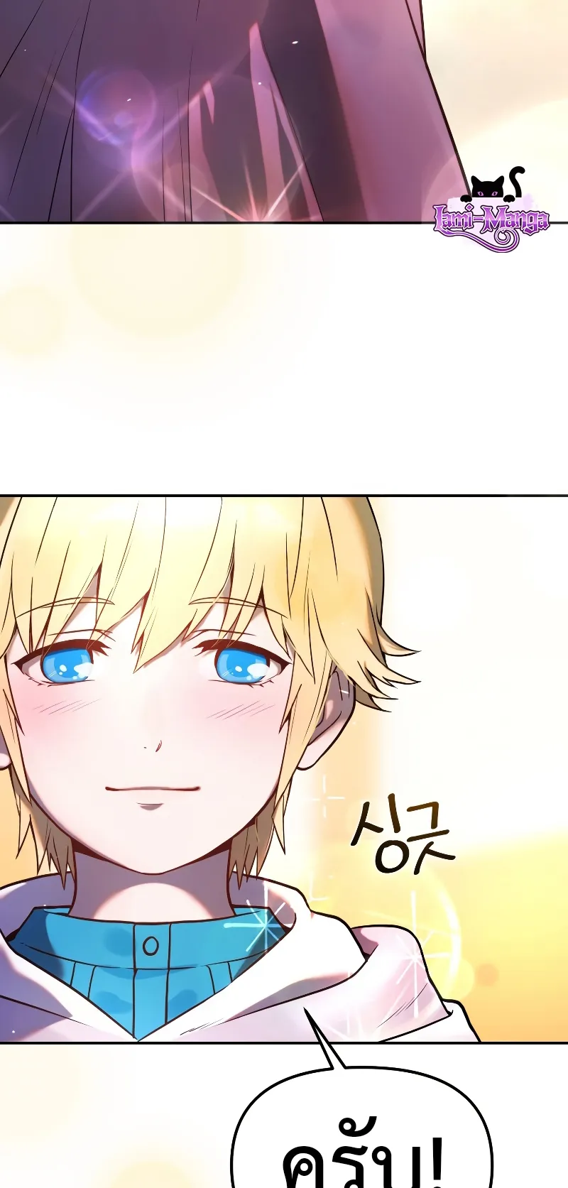 Golden Mage ตอนที่ 1 หน้า 105