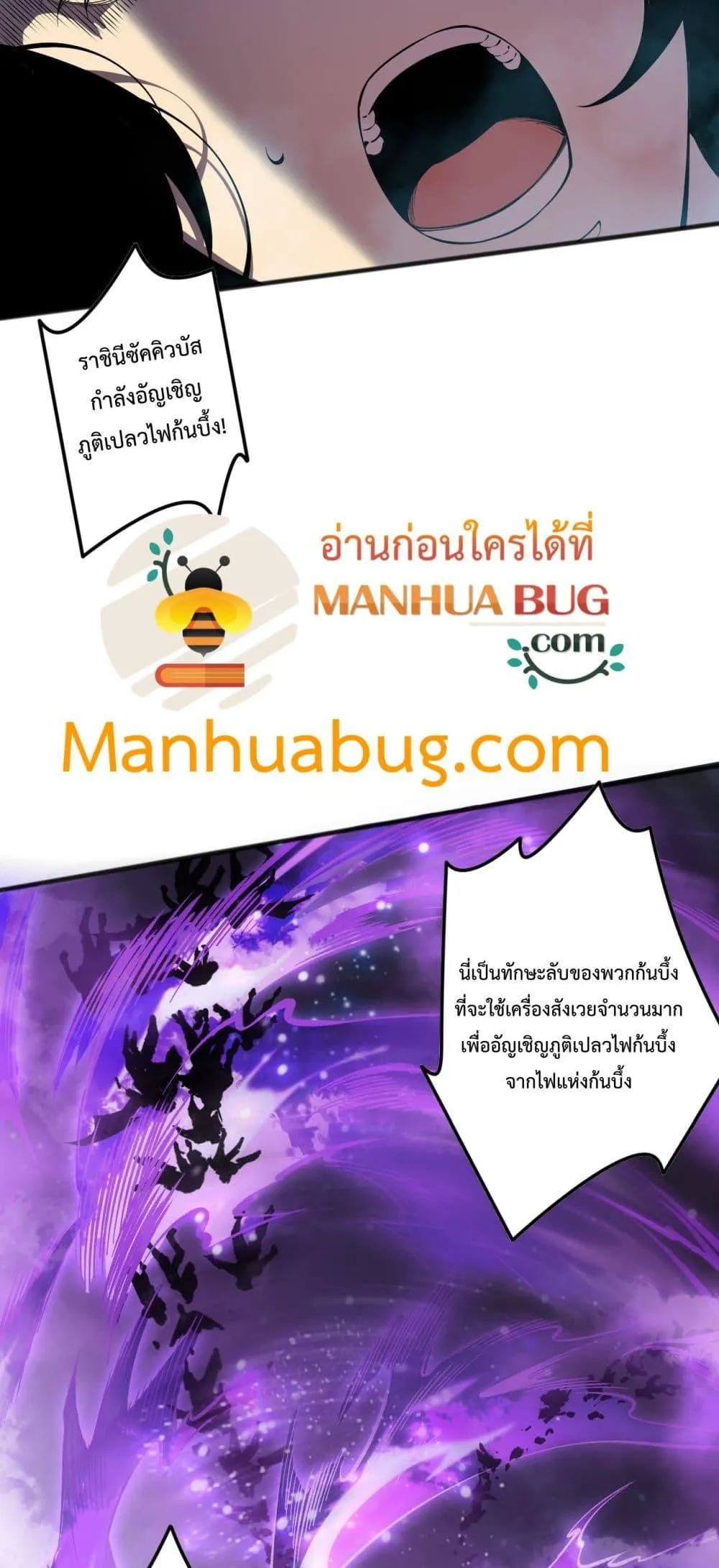 Disastrous Necromancer ตอนที่ 115 หน้า 44