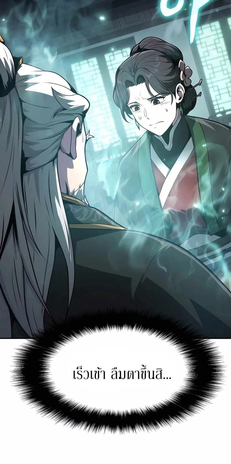 The Poison Master of Sacheon Tang Clan ตอนที่ 7 หน้า 72