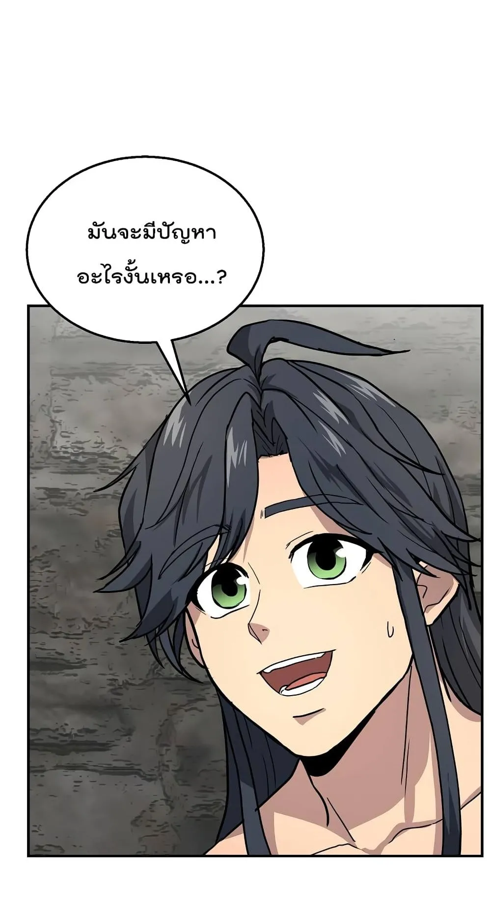 Millennium Spinning ตอนที่ 10 หน้า 22