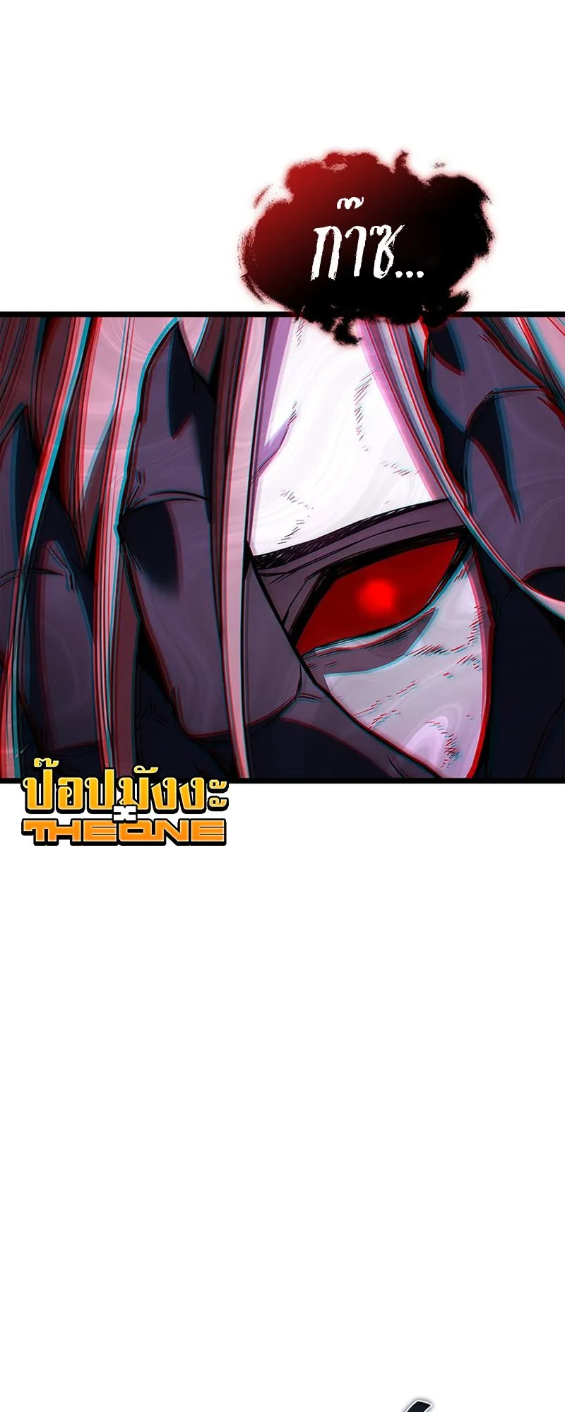 Return of the Apocalypse-Class Death Knight ตอนที่ 1 หน้า 24