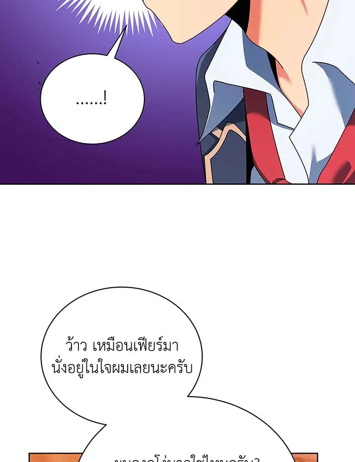 Necromancer Academy’s Genius Summoner Chapter 56 หน้า 77