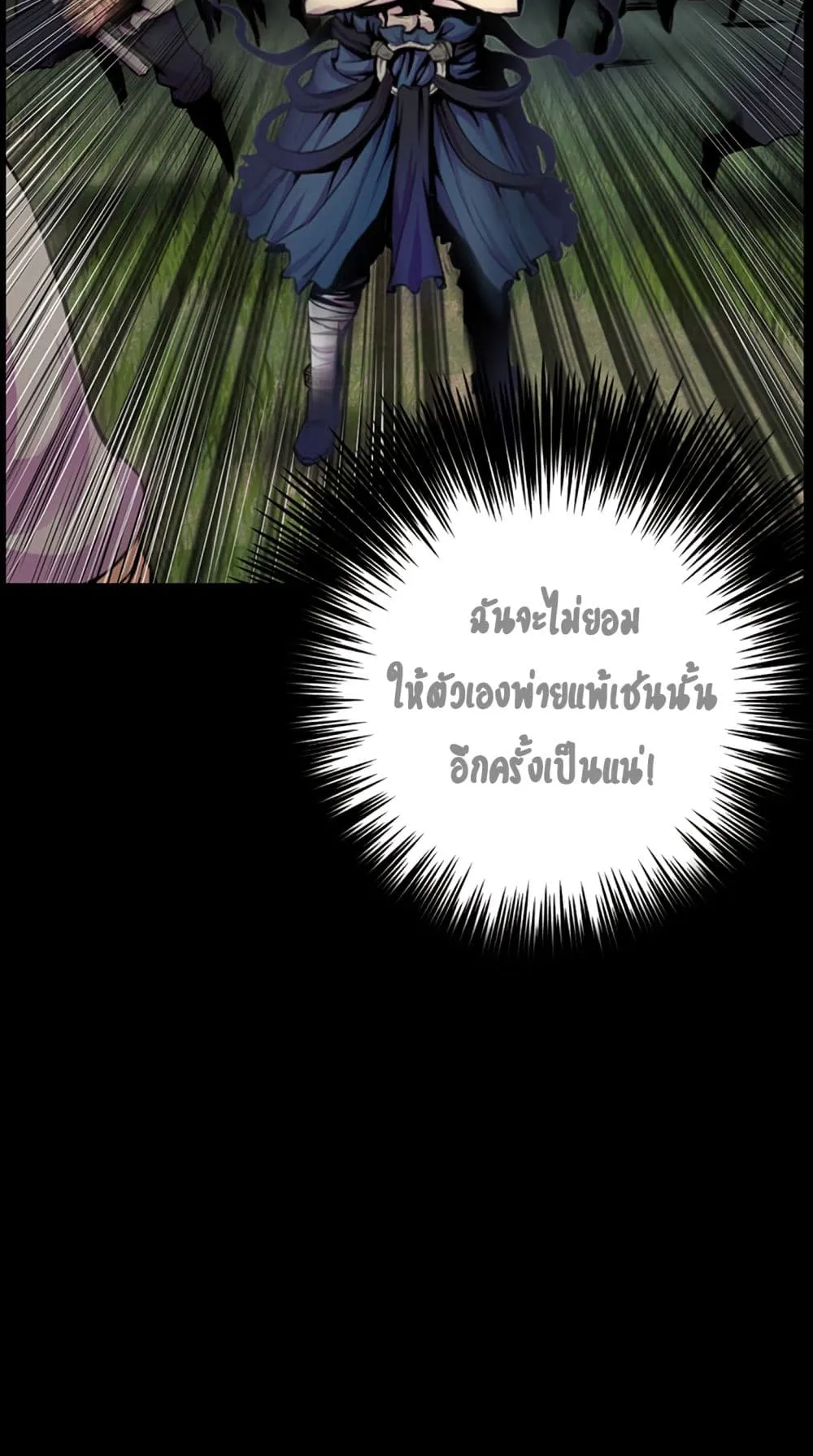 Reverse Villain ตอนที่ 1 หน้า 33