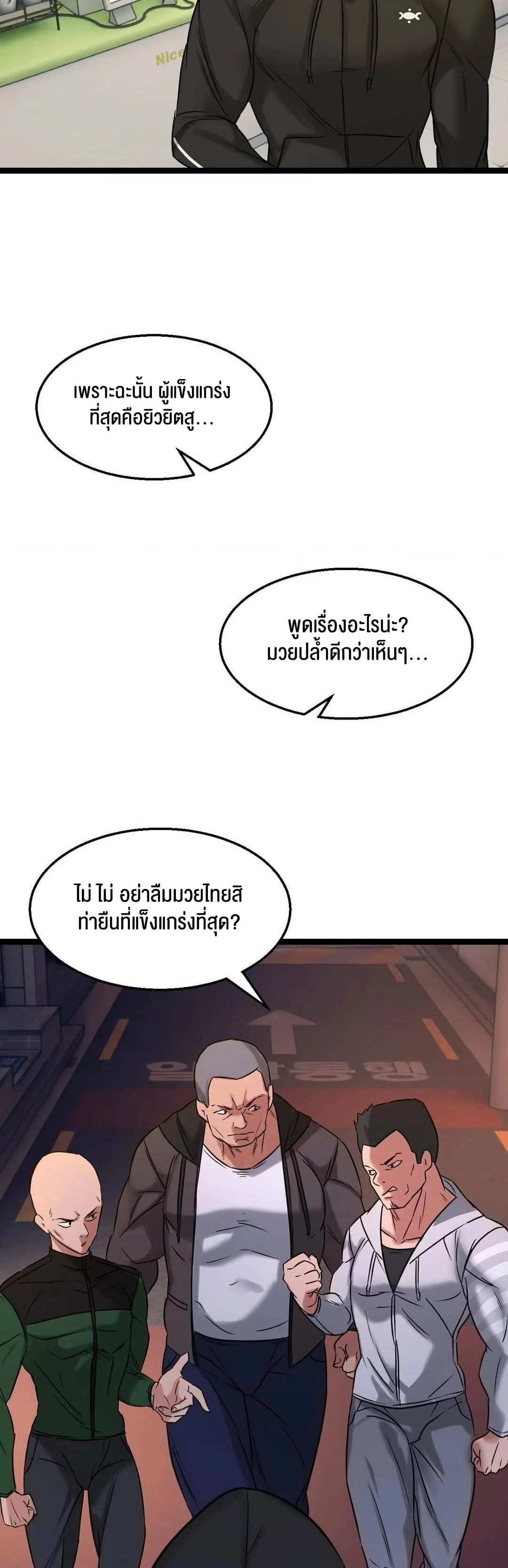 Chewy ตอนที่ 1 หน้า 30