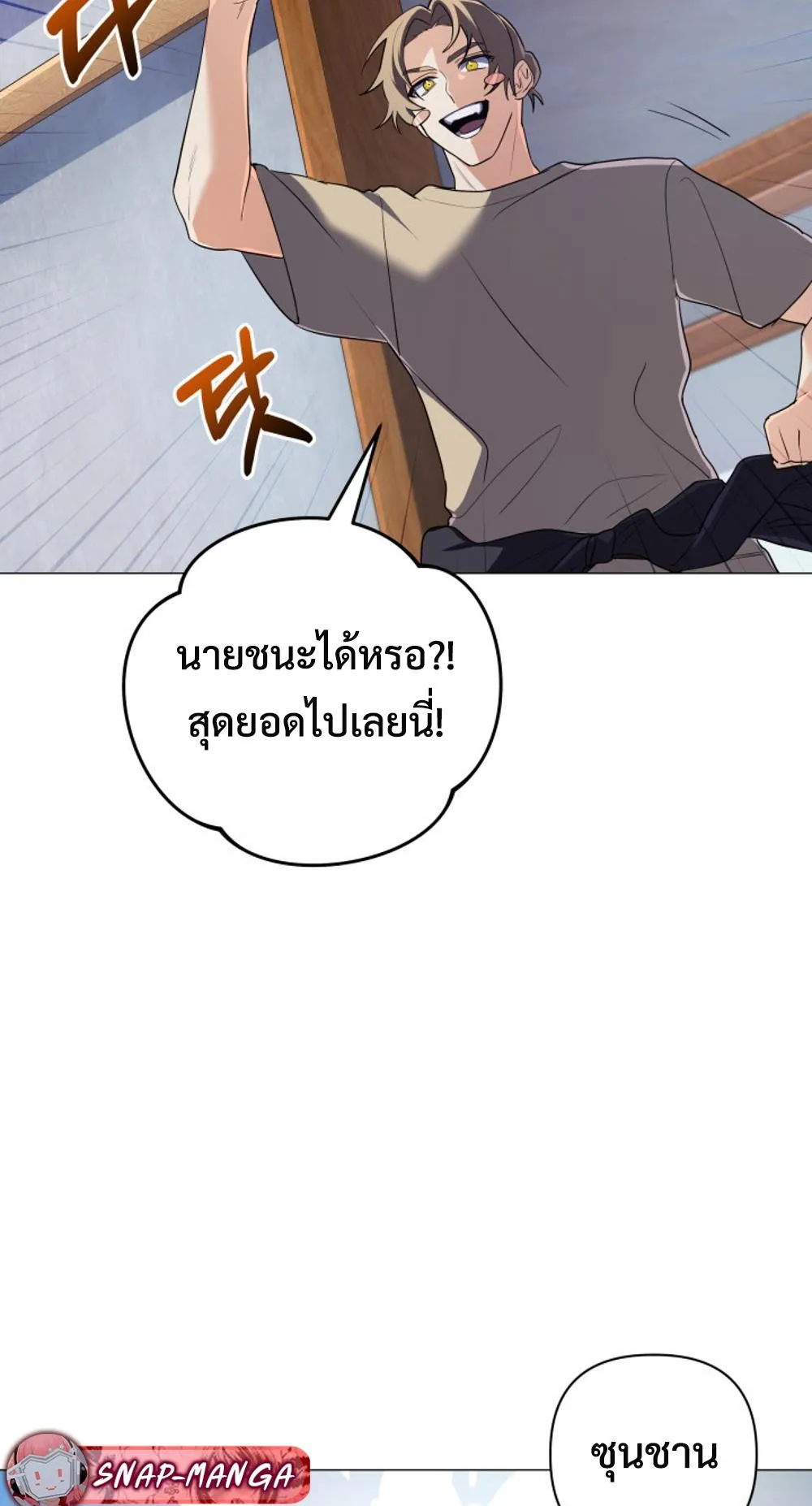 The Return of the Mythical Archmage ตอนที่ 7 หน้า 81