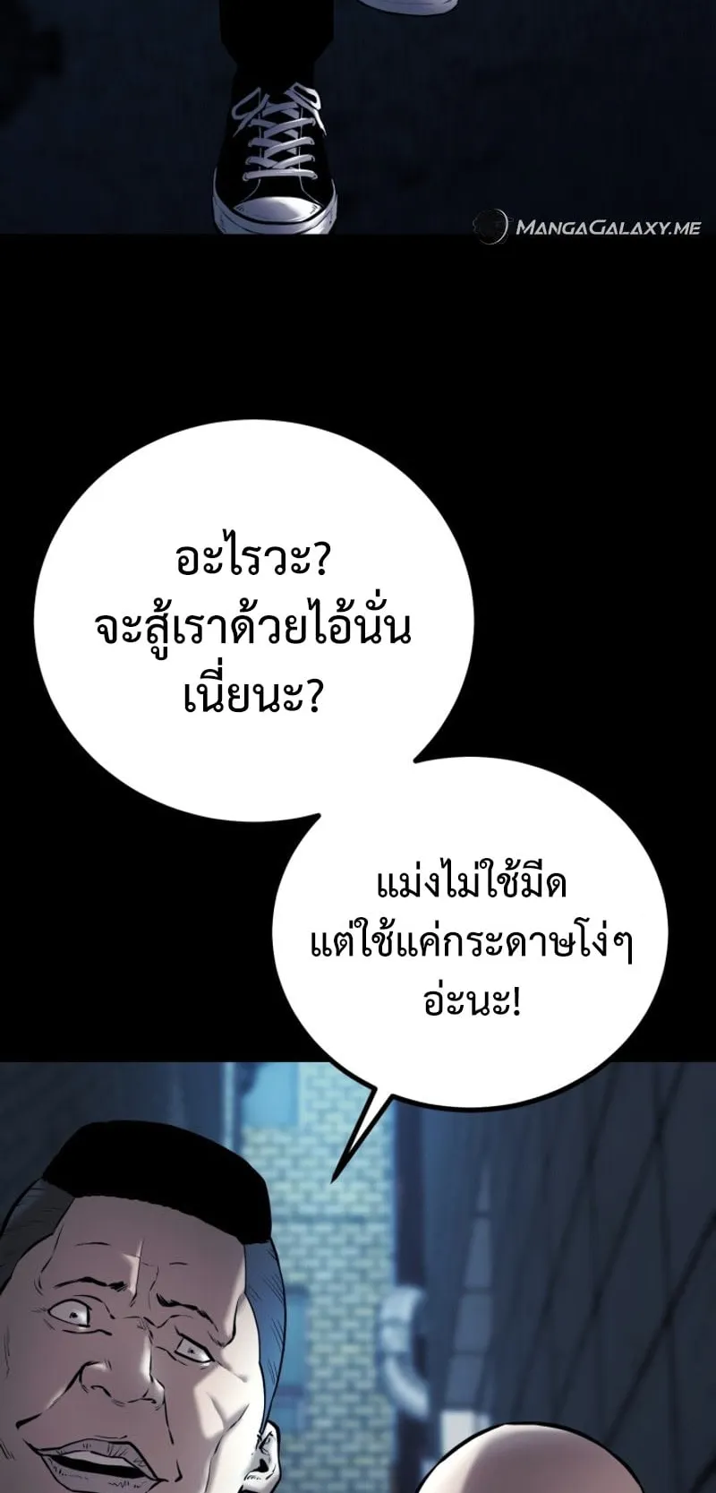 Blade of Retribution ตอนที่ 4 หน้า 35