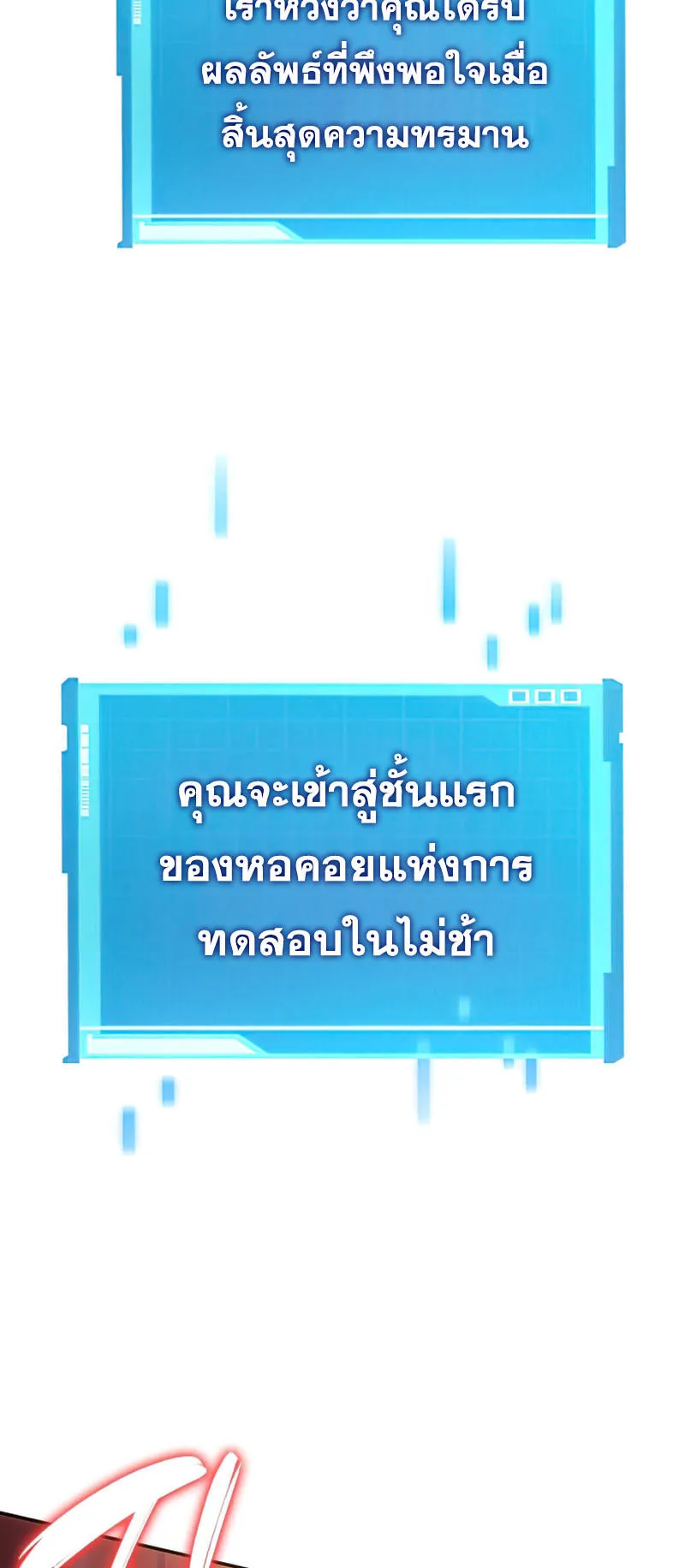 The Boundless Necromancer ตอนที่ 1 หน้า 78