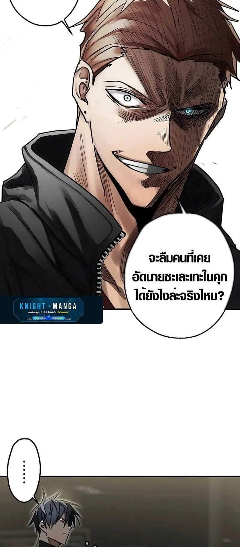 Aristocrat’s Revenge ตอนที่ 24 หน้า 45