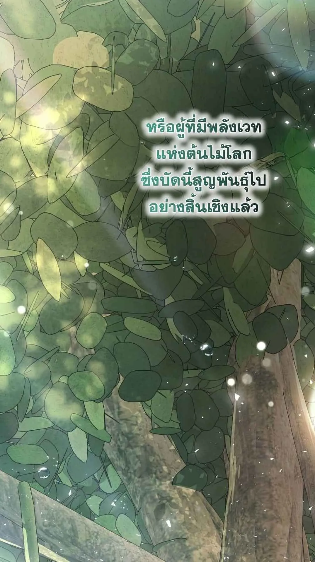 Shinsu Kindergarten ตอนที่ 26 หน้า 131
