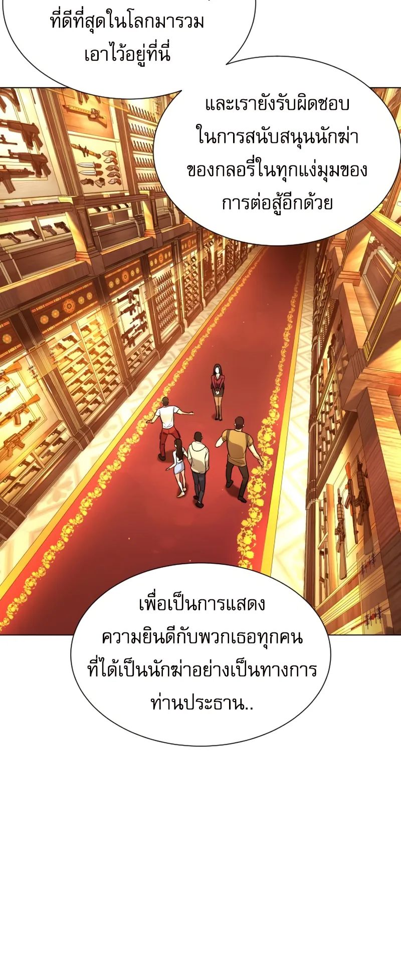 Killer Peter ตอนที่ 10 หน้า 98