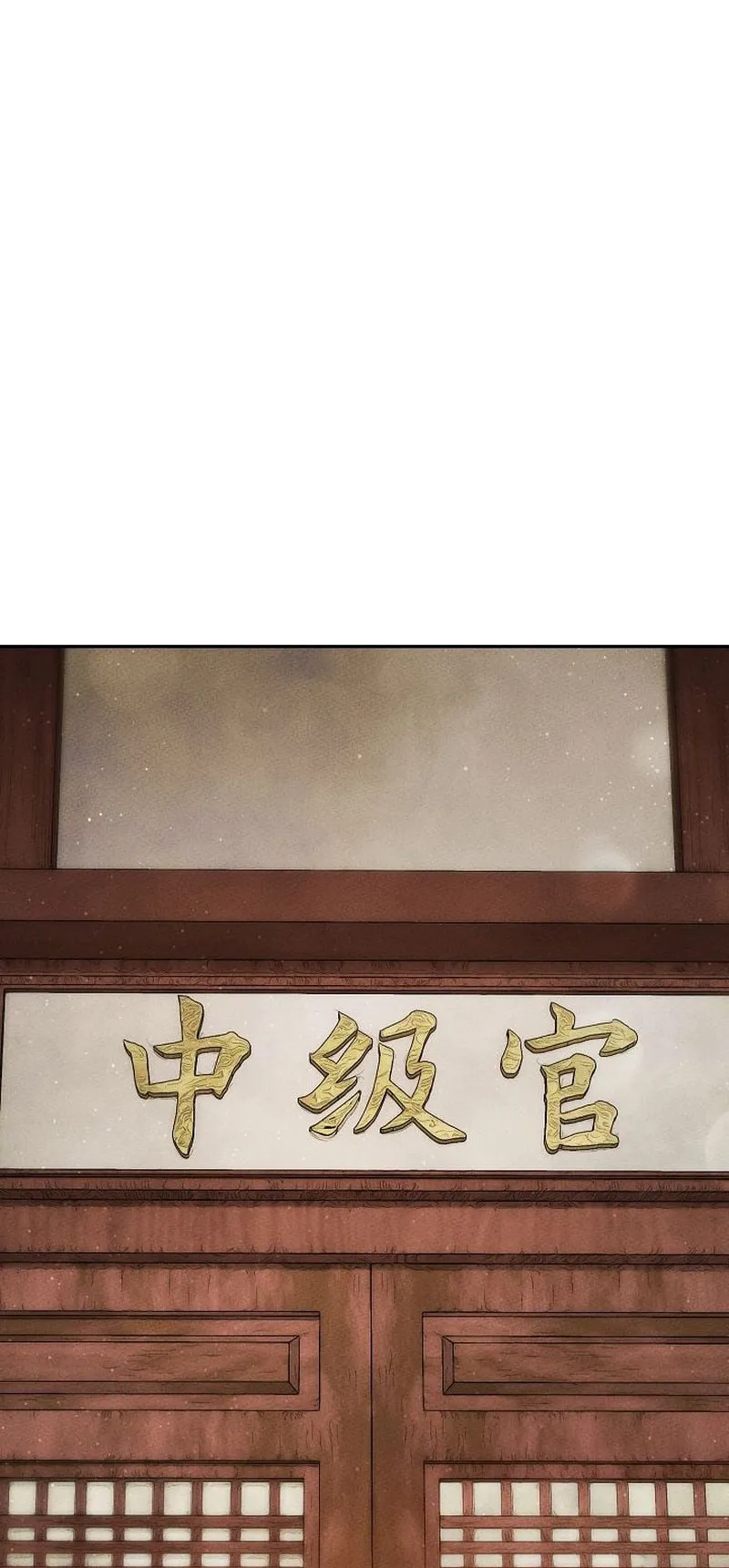 The Divine Demon’s Grand Ascension ตอนที่ 8 หน้า 124