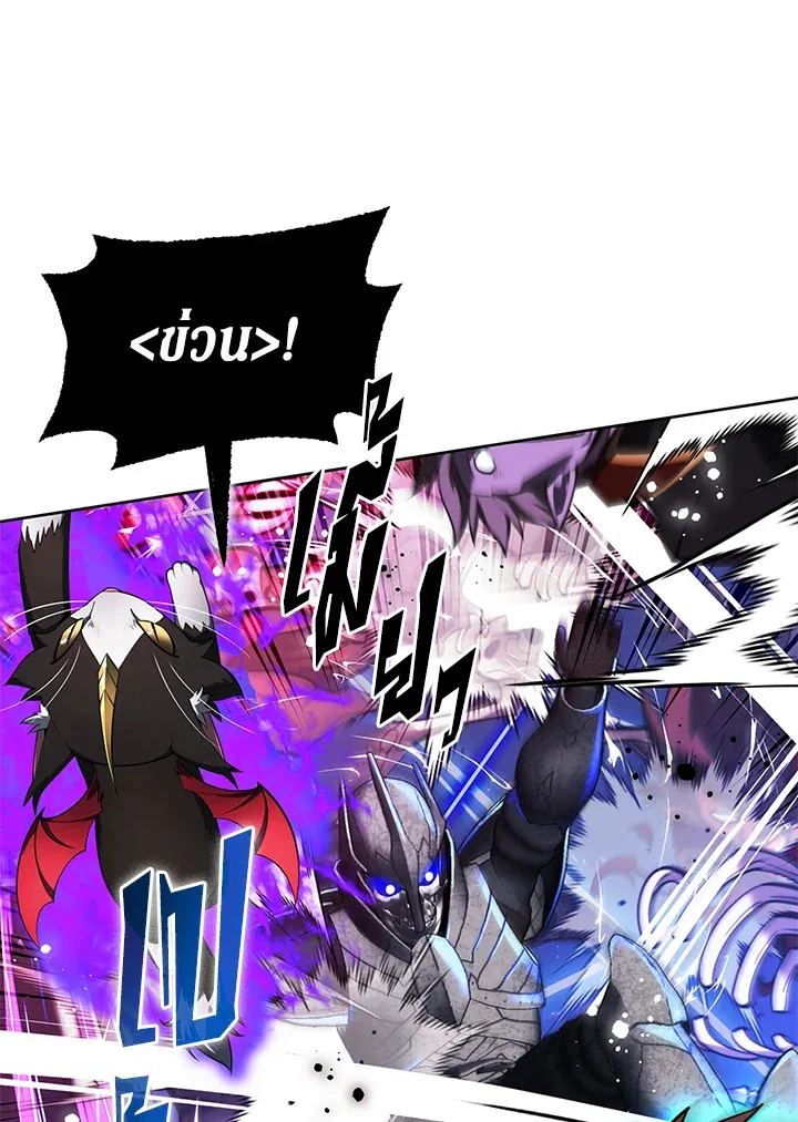 Overgeared ตอนที่ 245 หน้า 63