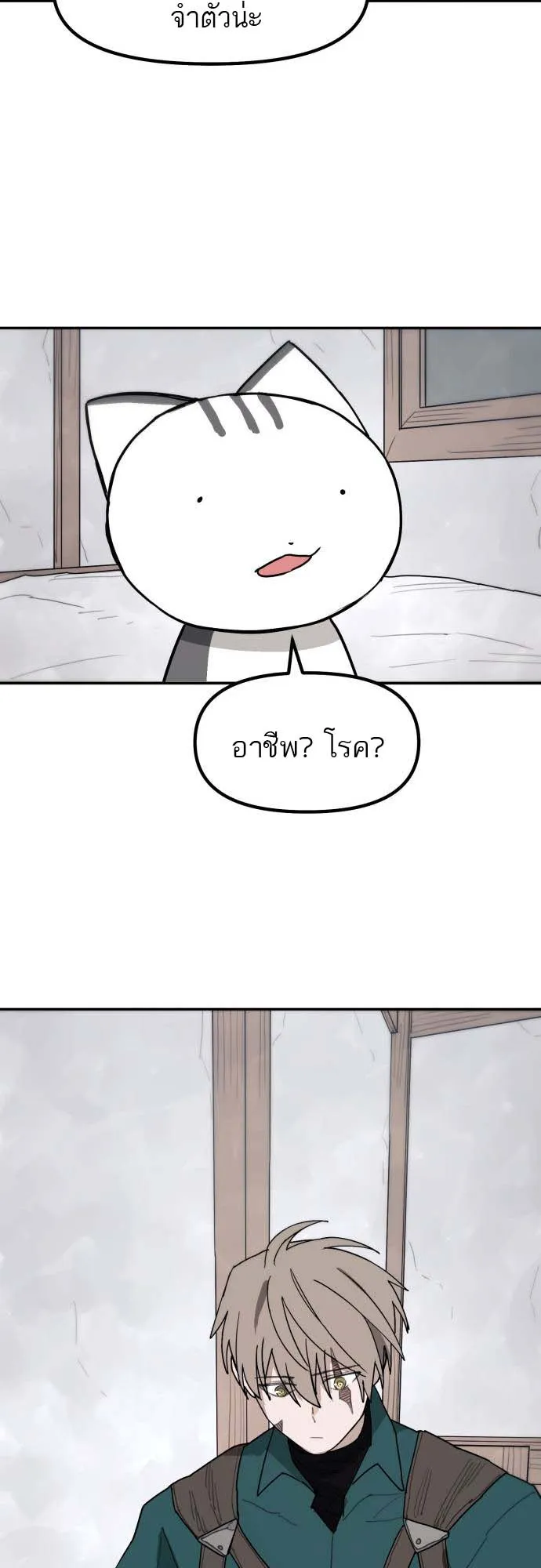 Just a Cat ตอนที่ 2 หน้า 33