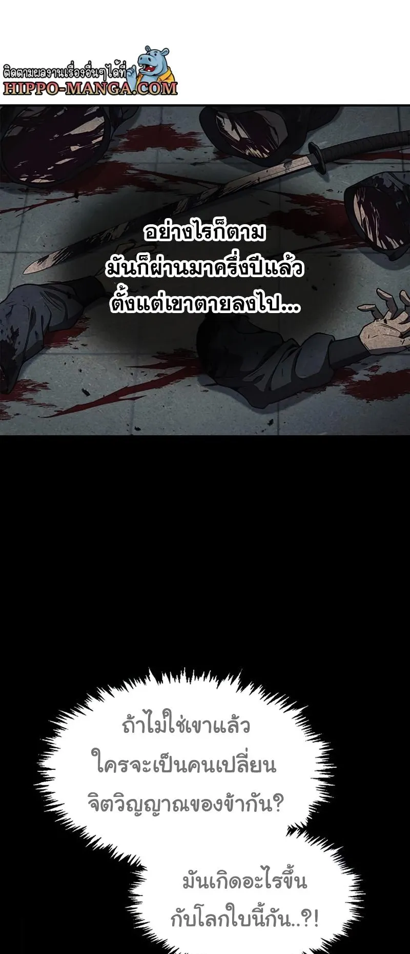 Heavenly Grand Archive’s Young Master ตอนที่ 1 หน้า 114