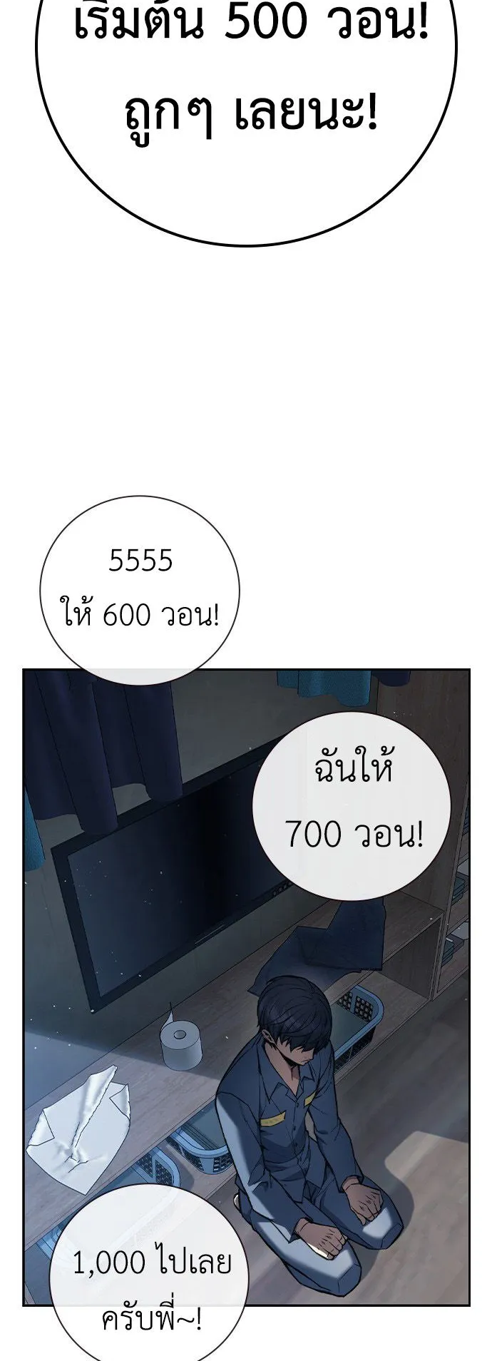 Juvenile Prison ตอนที่ 1 หน้า 171