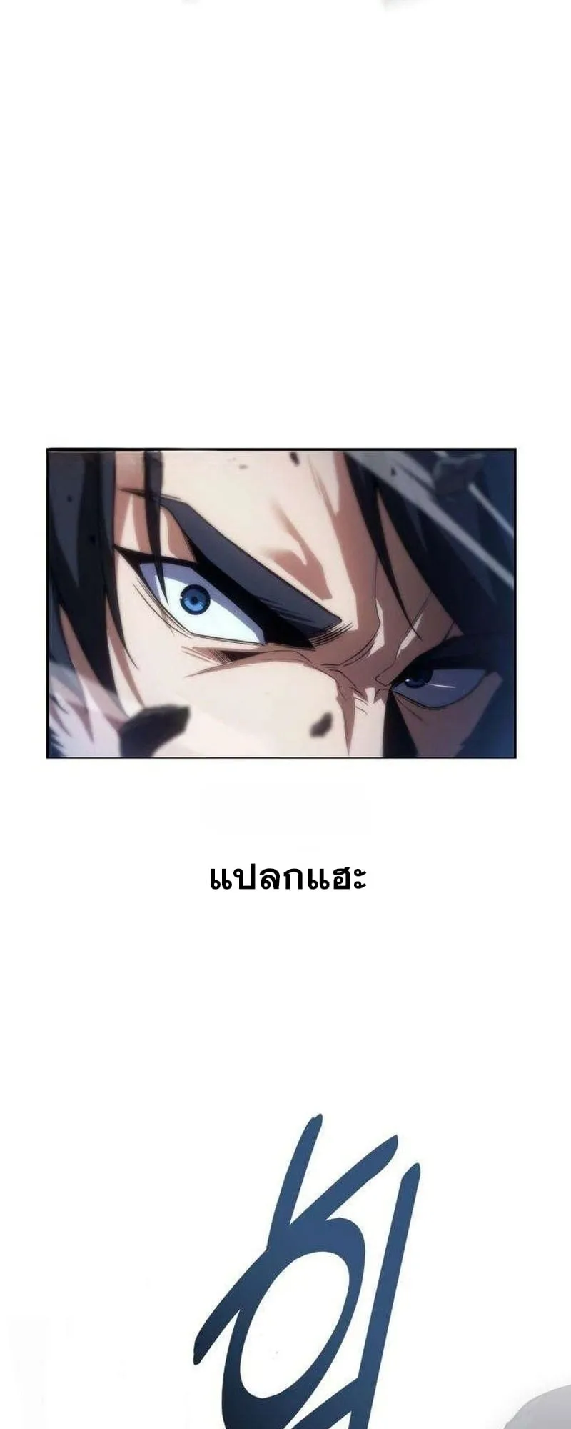 30 Years Have Passed Since the Prologue ตอนที่ 4 หน้า 4