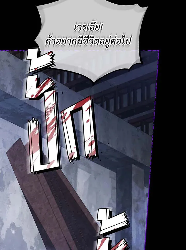 Necromancer Academy’s Genius Summoner Chapter 103 หน้า 107