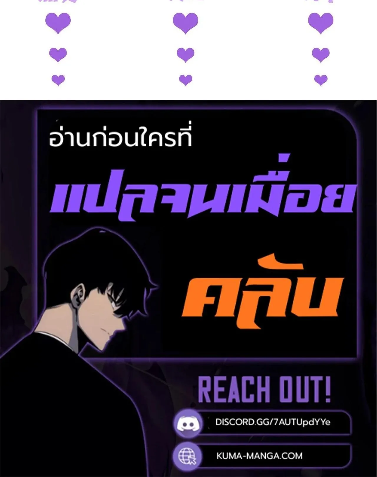 Devious Son of Heaven ตอนที่ 164 หน้า 90