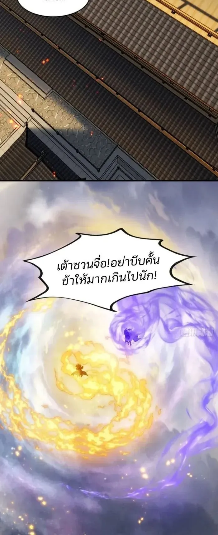 My Simulated Path to Immortality ตอนที่ 1 หน้า 13