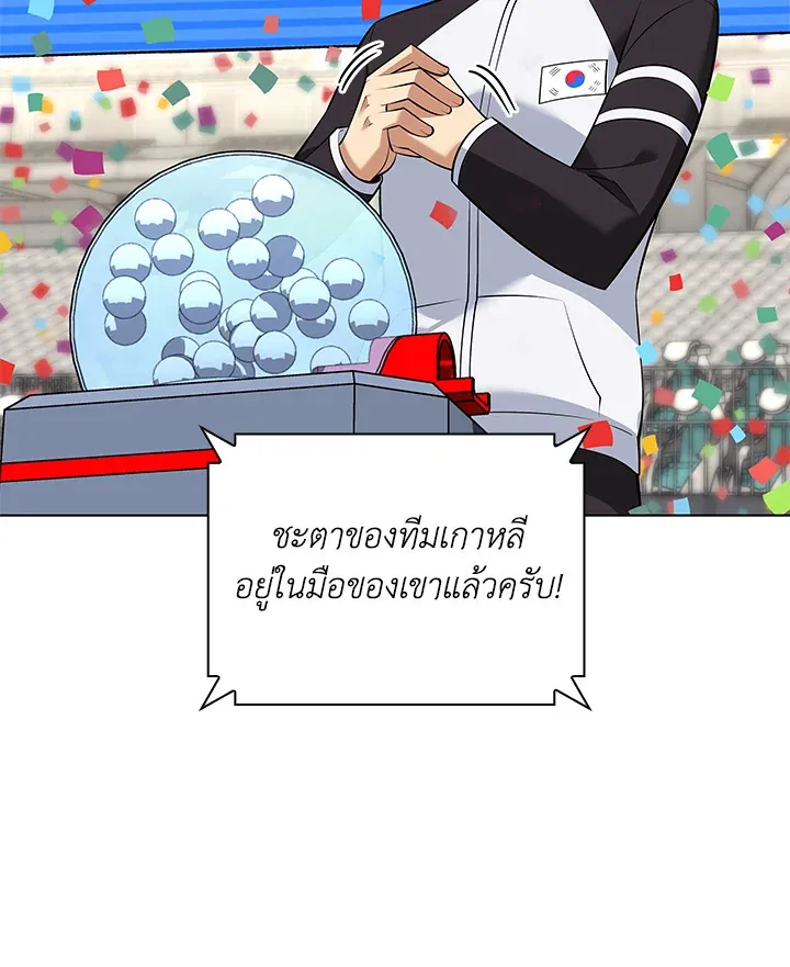 Overgeared ตอนที่ 215 หน้า 57