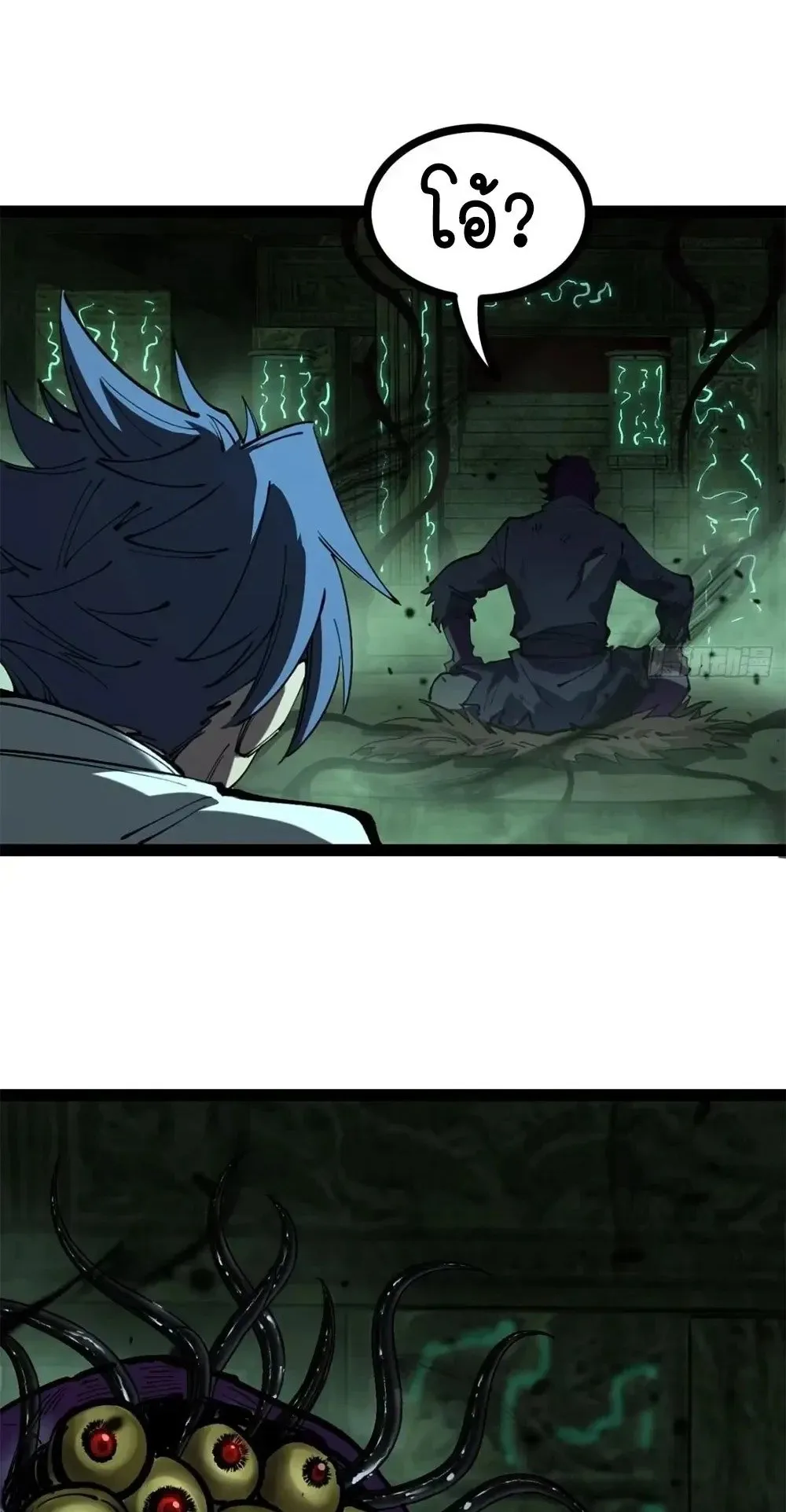 Gatekeeper of the Boundless Worlds ตอนที่ 191 หน้า 24