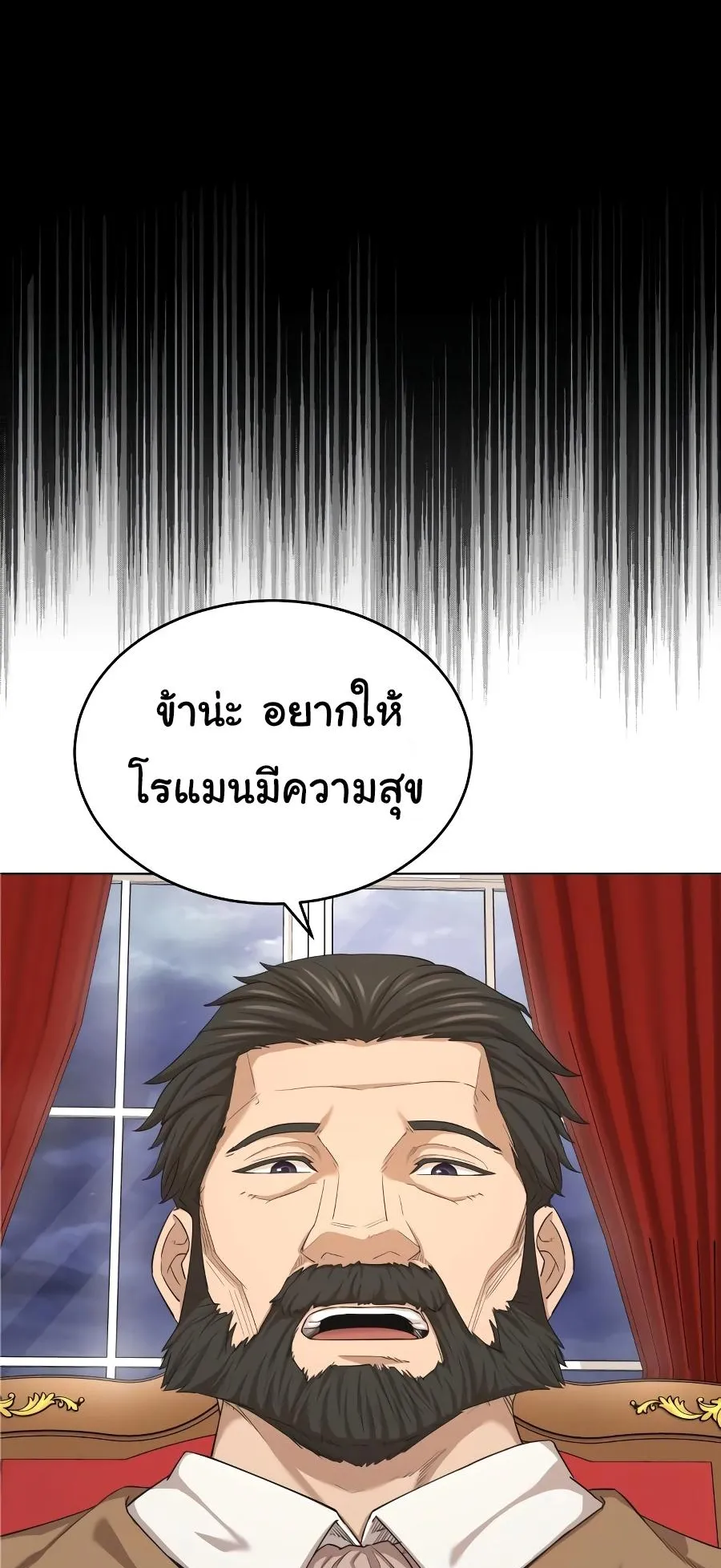 The Heavenly Demon Can’t Live a Normal Life ตอนที่ 7 หน้า 42