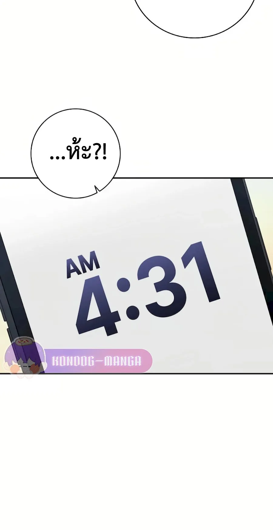 Subscribed To The Transcendental Channels ตอนที่ 8 หน้า 28