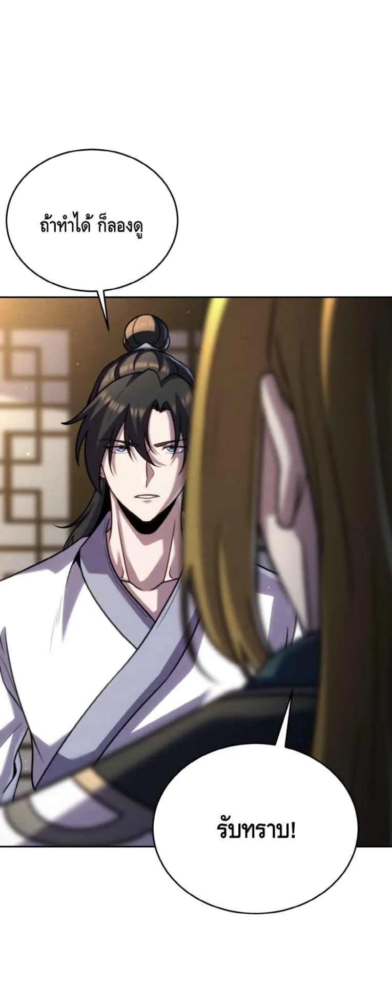 I Become the Youngest Disciple of the Martial Arts Leader ตอนที่ 38 หน้า 36