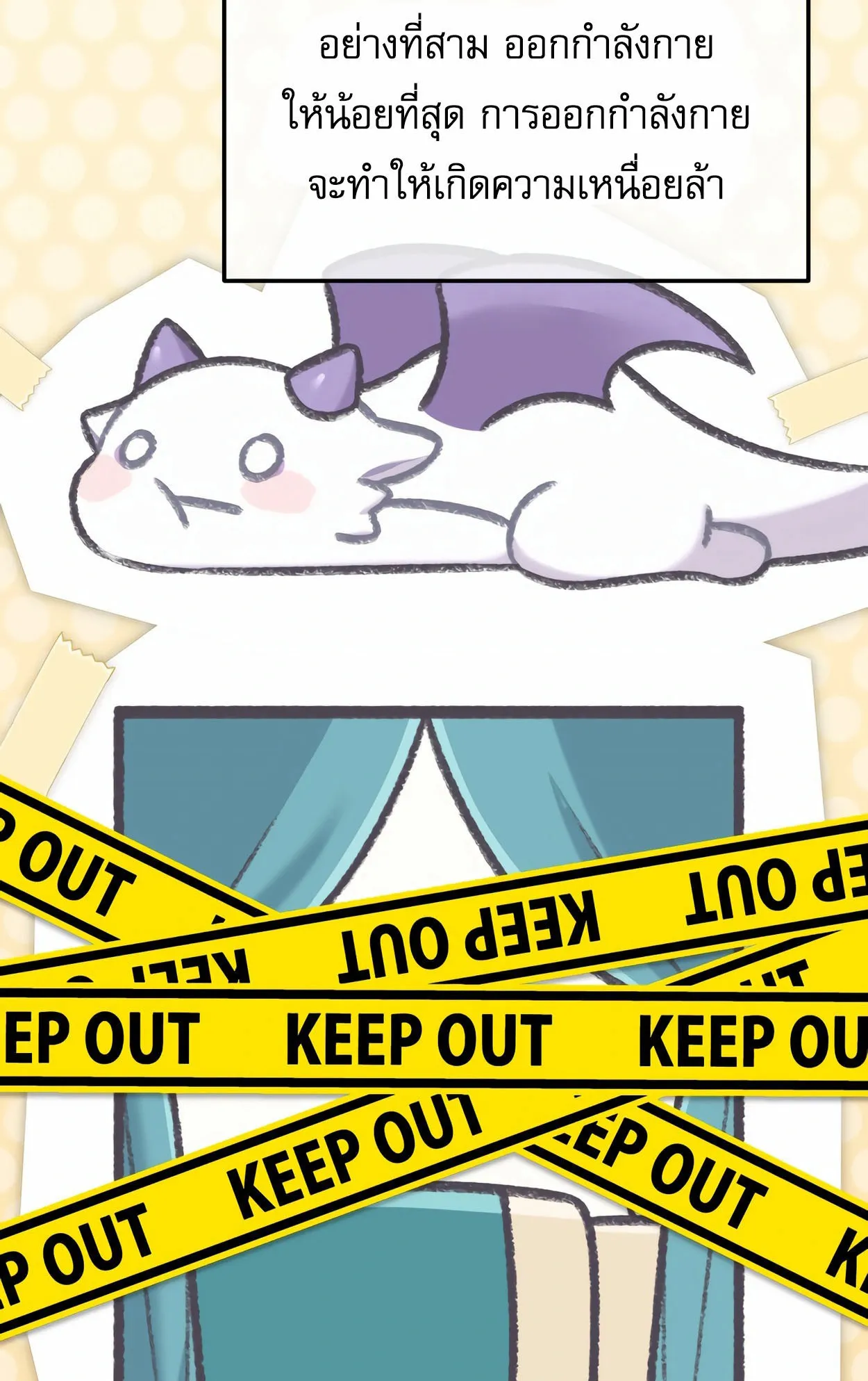 How to Survive as a terminally-ill Dragon ตอนที่ 4 หน้า 132